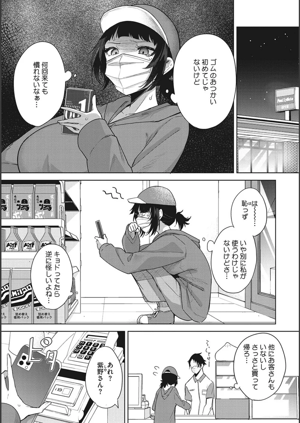 パイズリ通 サンプル5