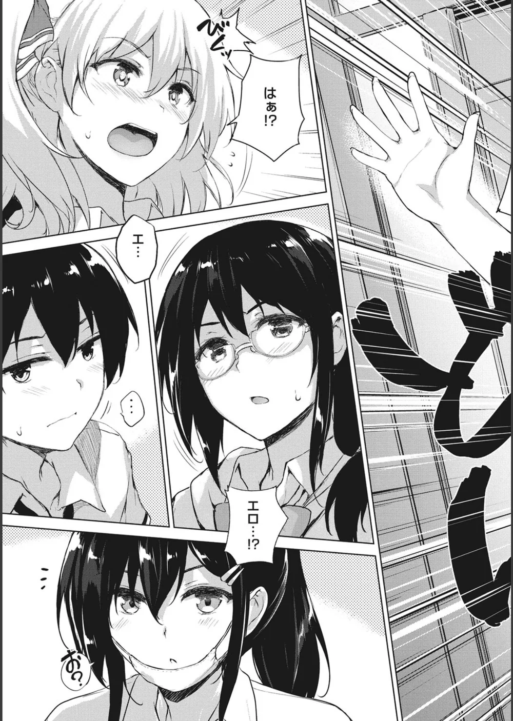 エロゲで全ては解決できる！ サンプル5