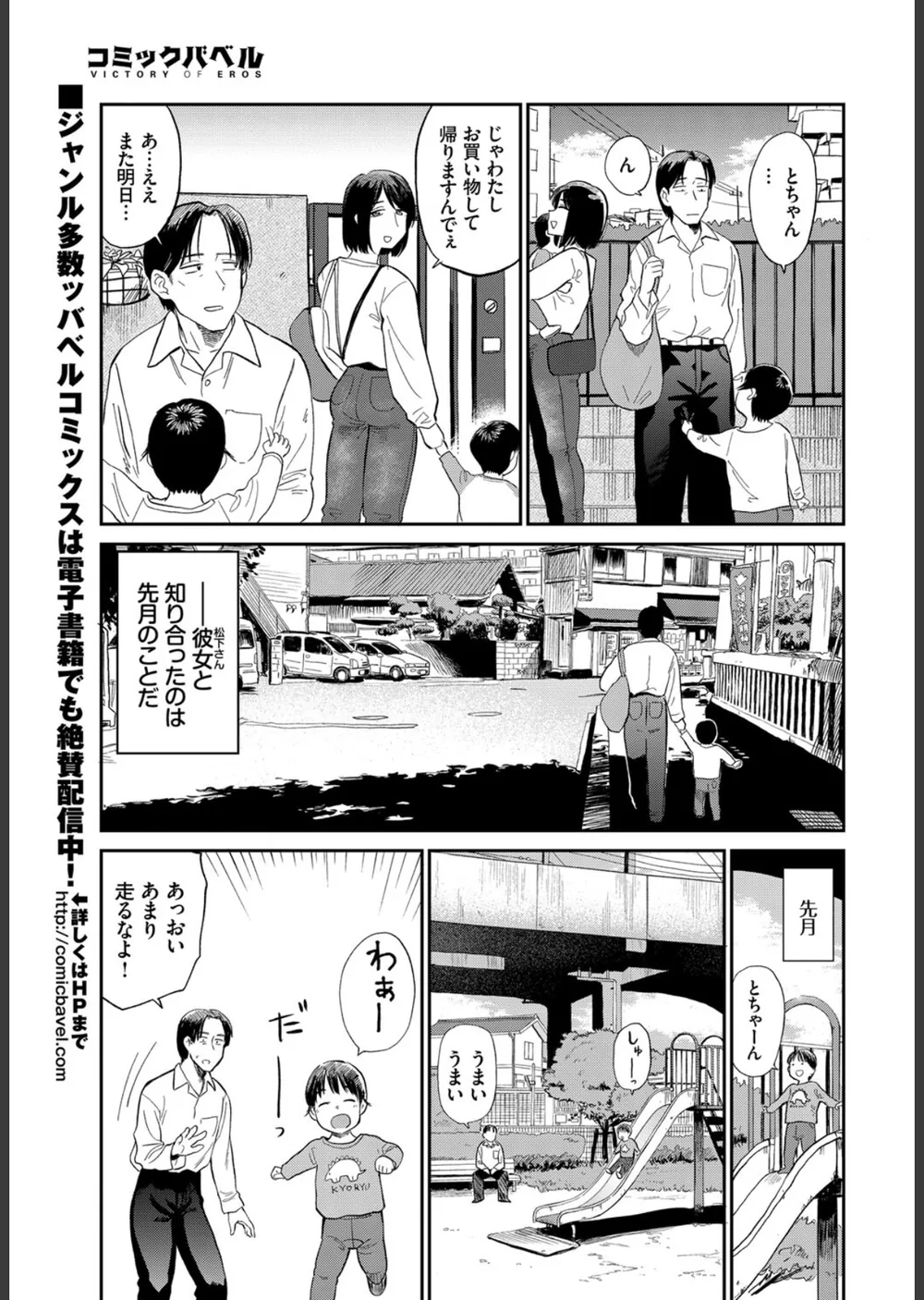 ママ友（単話） サンプル5