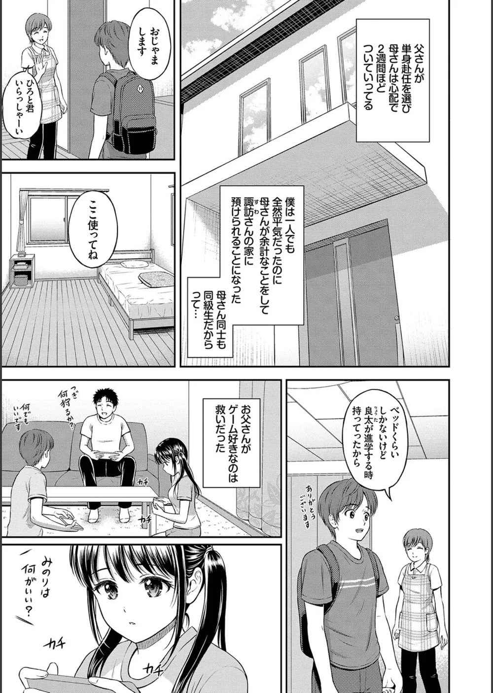 一途【デジタル特装版】 サンプル5