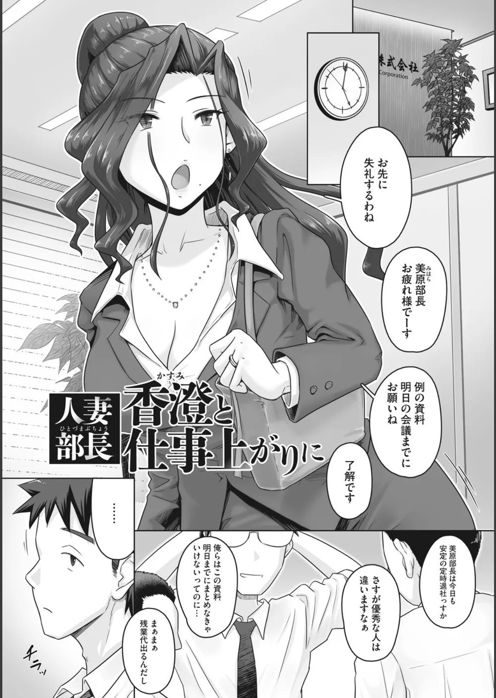 人妻部長 サンプル5