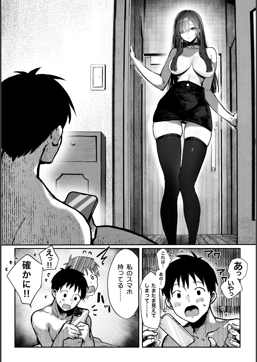 教えてアゲル〜巨乳美人お姉さんと浪人生の僕の○○○なお話〜 サンプル5
