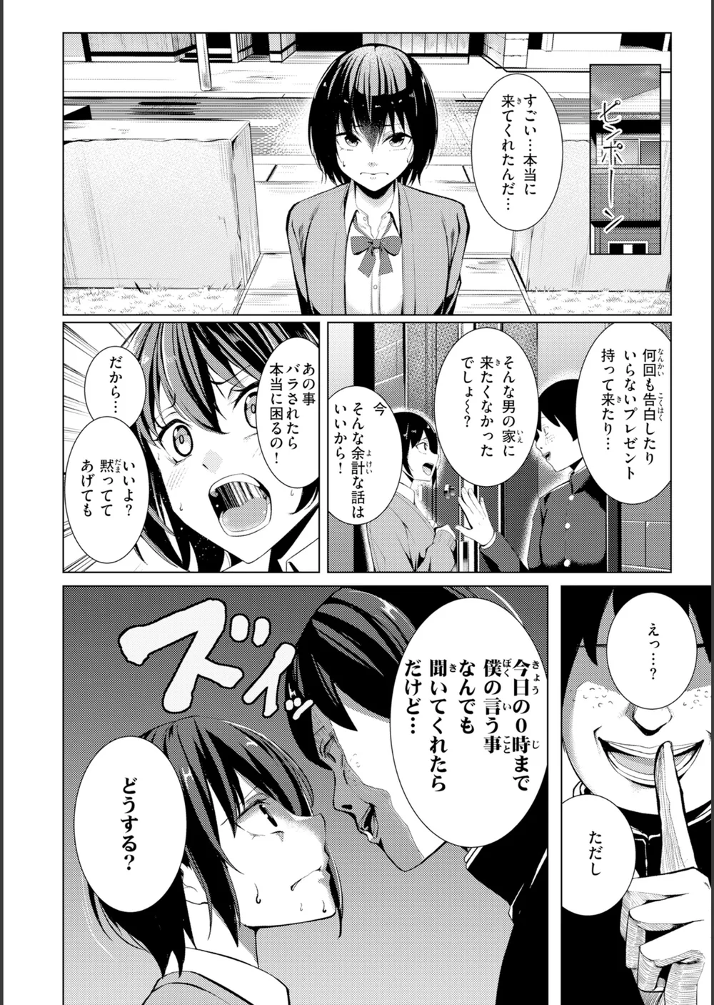 ライブ配信で会いましょう サンプル50