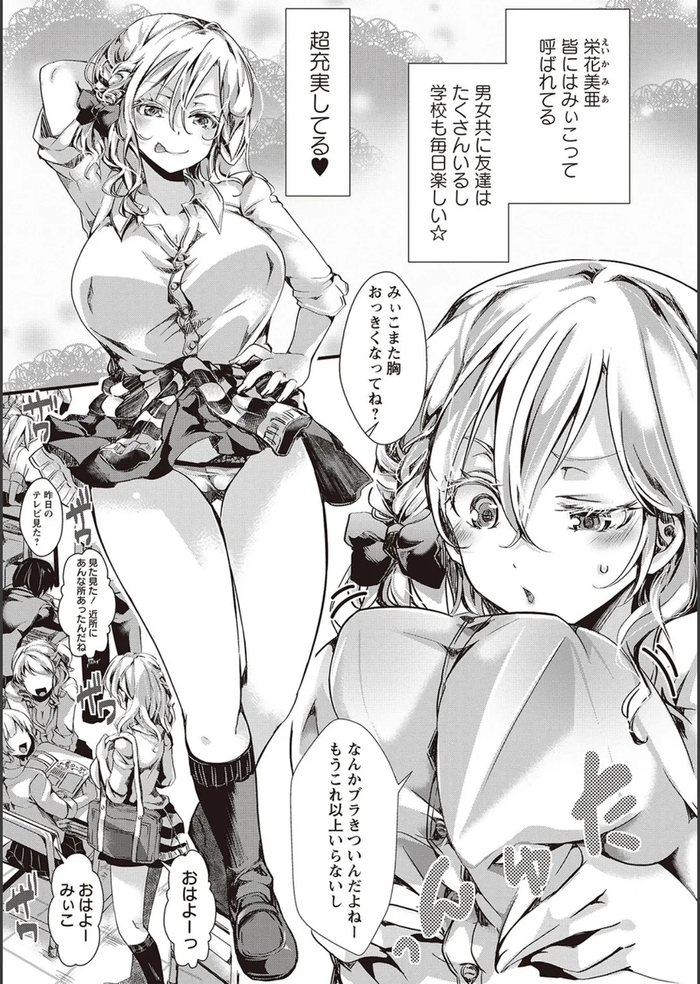 ほーりーびっち！ サンプル6
