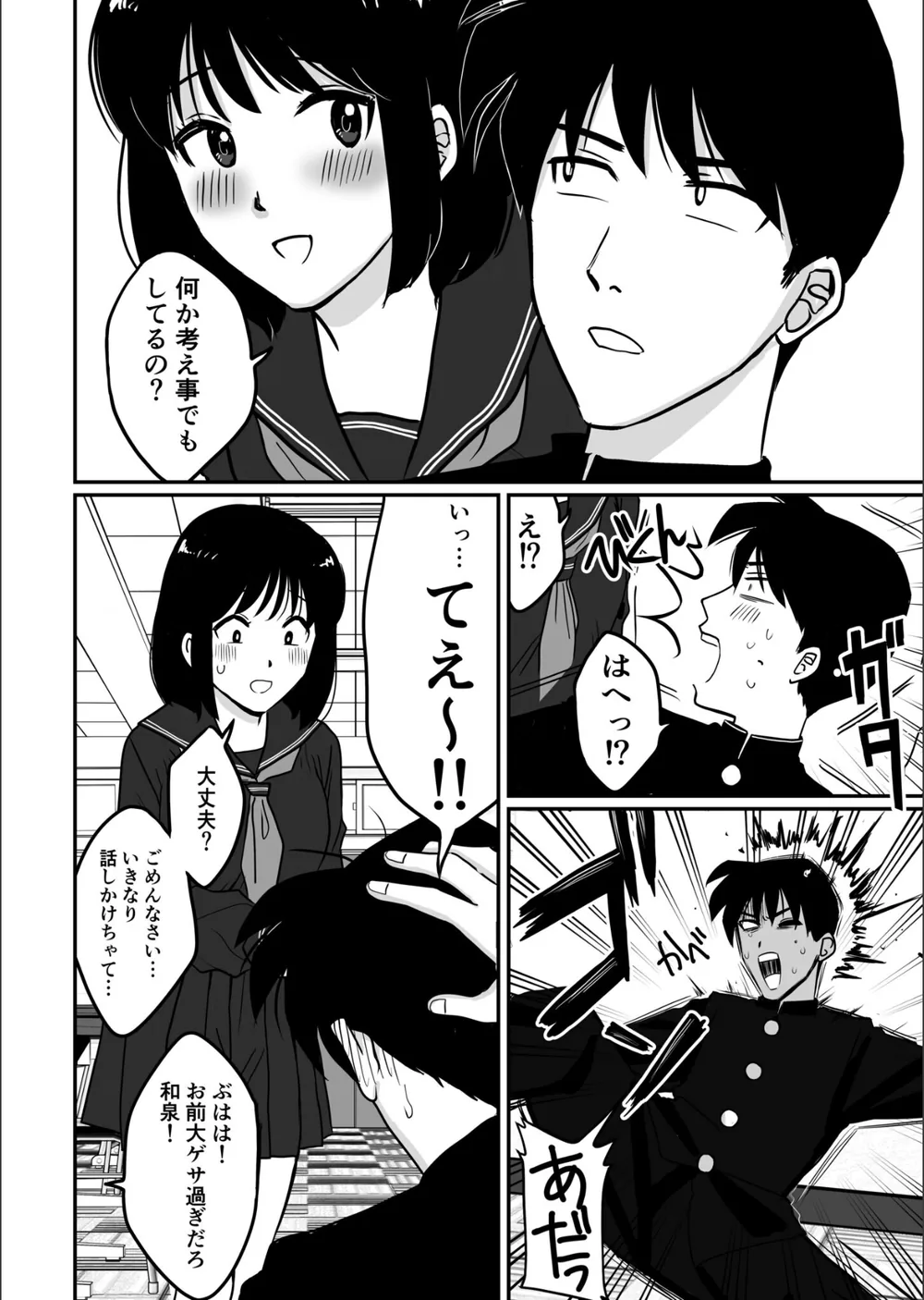 1X才 サンプル6