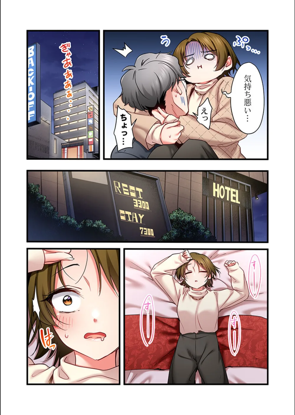 歌のお姉さんだってHしたい〜こんな顔、TVの前のみんなには見せられないよ…（単話） サンプル6