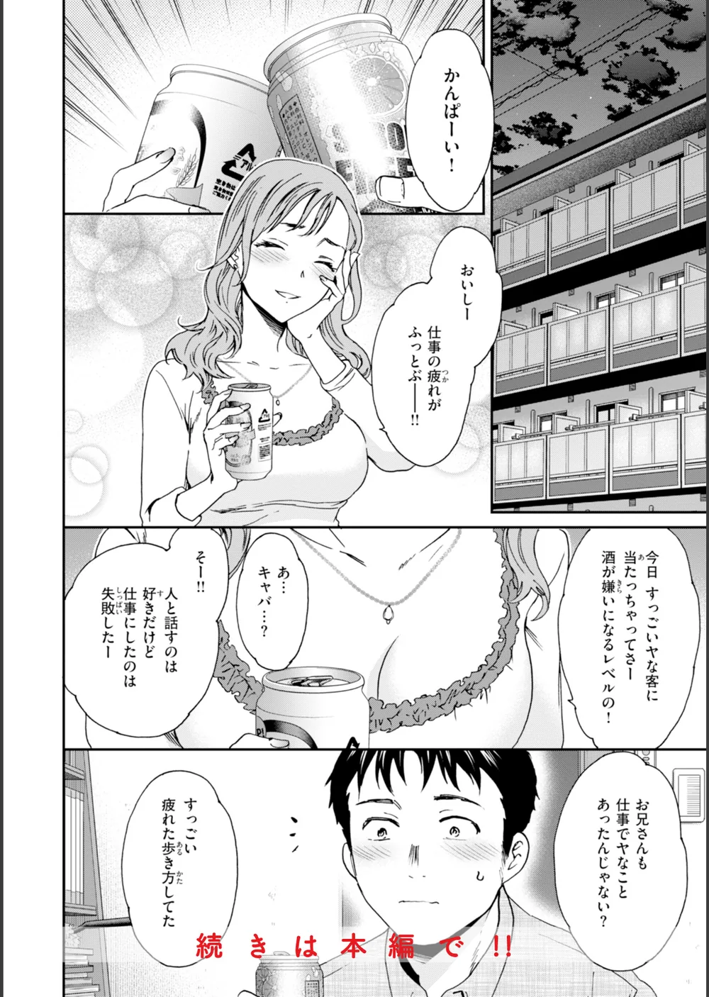 Sweet Affection サンプル6