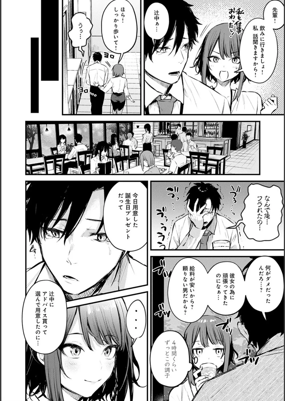 この恋に気づいて 【デジタル特装版】 サンプル6