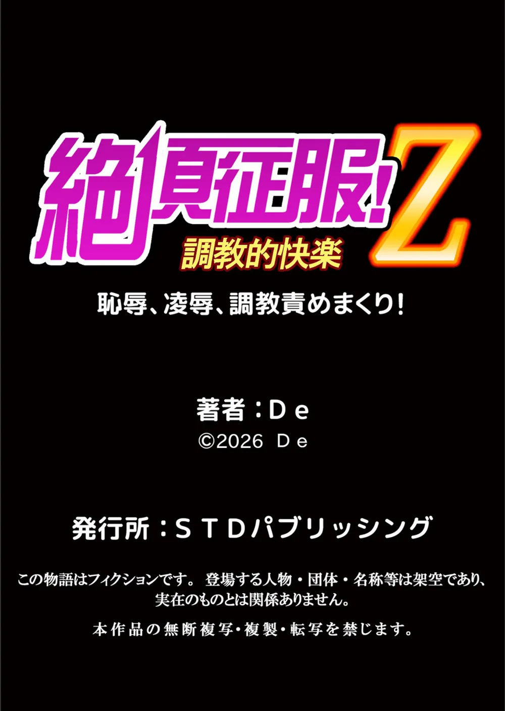 発情アプリで調教開始〜誰もいない教室で絶頂を繰り返す生意気JK（単話） サンプル6