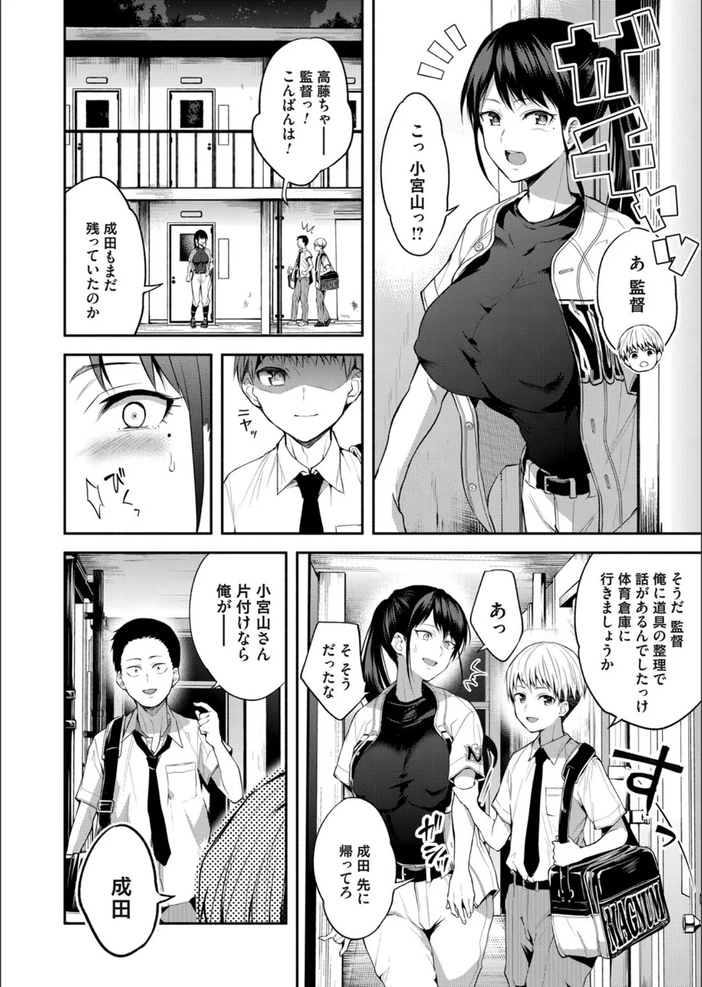 二・遊・姦（単話） サンプル6
