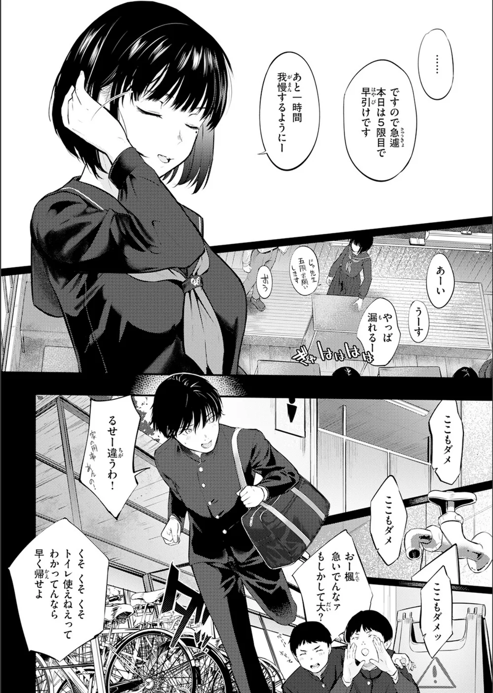 千華さんは辱められたい（単話） サンプル6