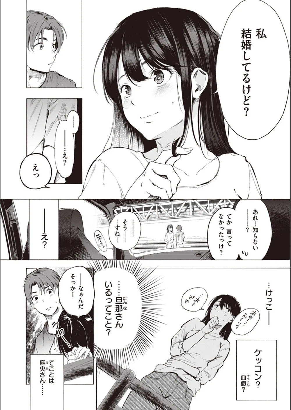IN FACT（単話） サンプル6