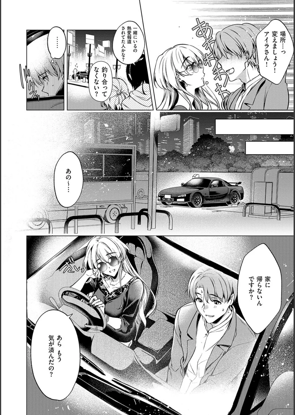 濡れる、溺れる、それは恋。【デジタル特装版】 サンプル6