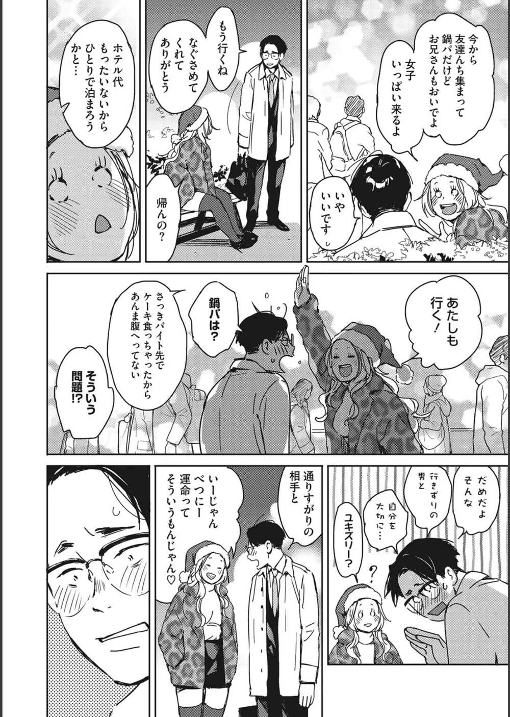 バラ色に染まれ サンプル6