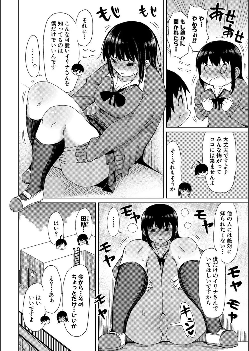 ニュルひだマシマシJKホール サンプル6