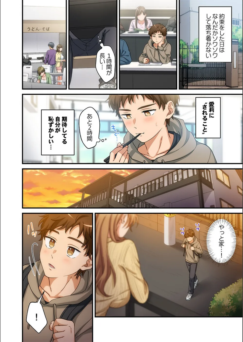 関西弁お姉さんのおせっかいが超キモチイイ件。（単話） サンプル6