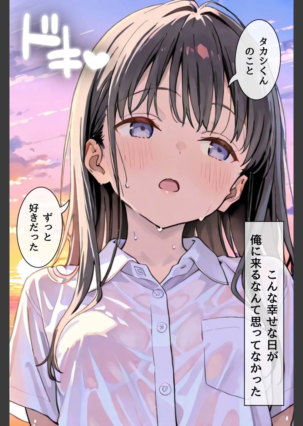 幼馴染しかできないHな特訓 合冊版 サンプル6