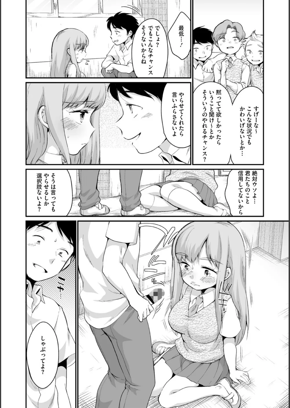 浜家さんはけっこうエロい【FANZA限定おまけ付】 サンプル6