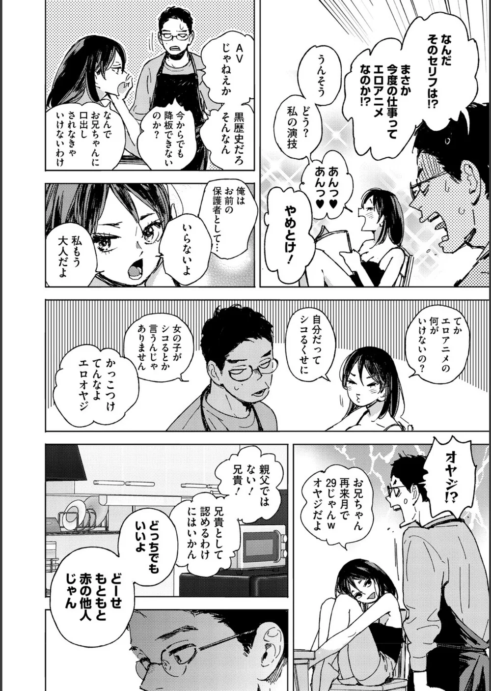 求愛惑星 サンプル6