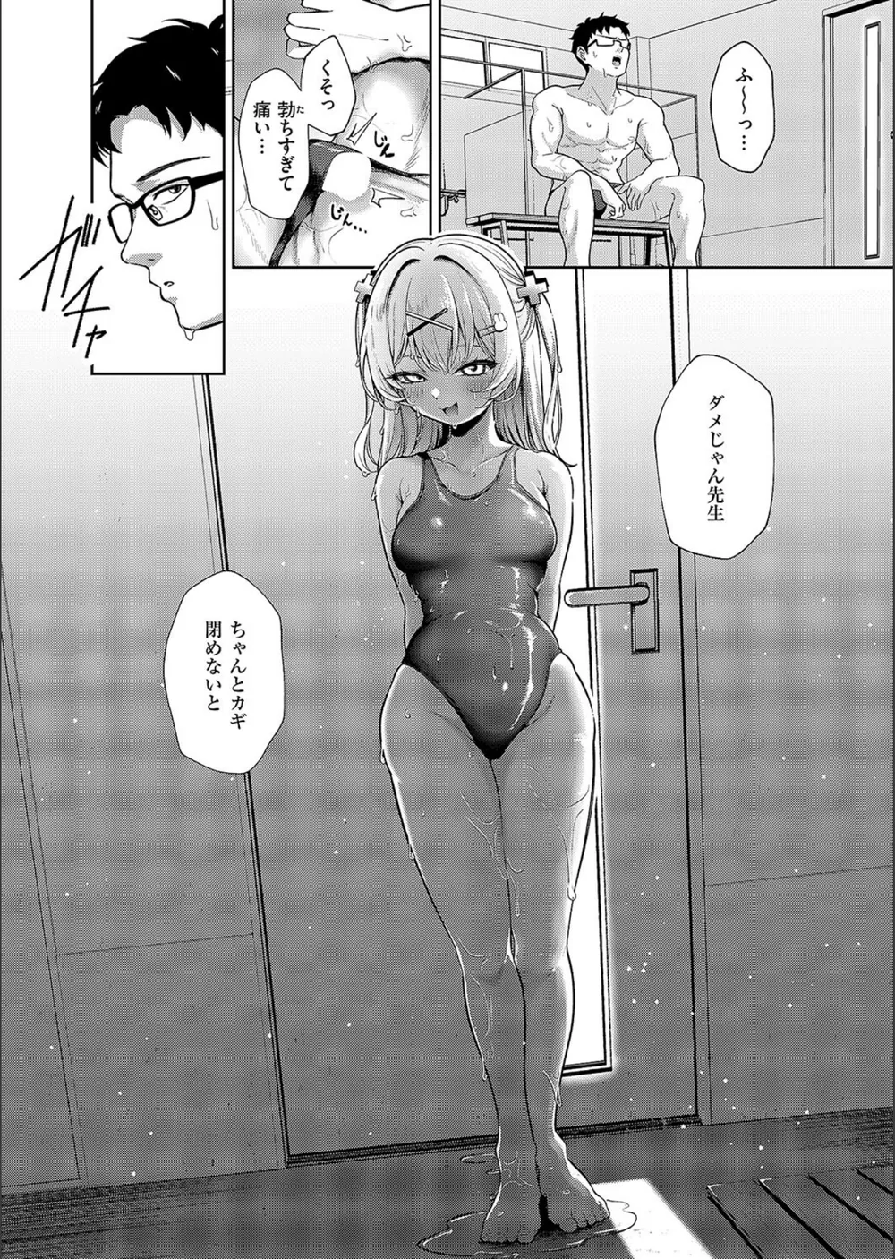 そつぎょーしたいっ！！（単話） サンプル6