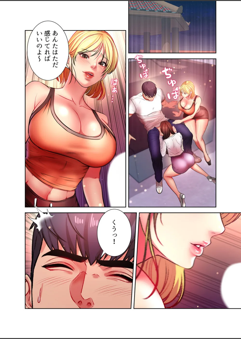 ザ・チートバッター 〜金も名誉も女もファインプレー〜 サンプル6