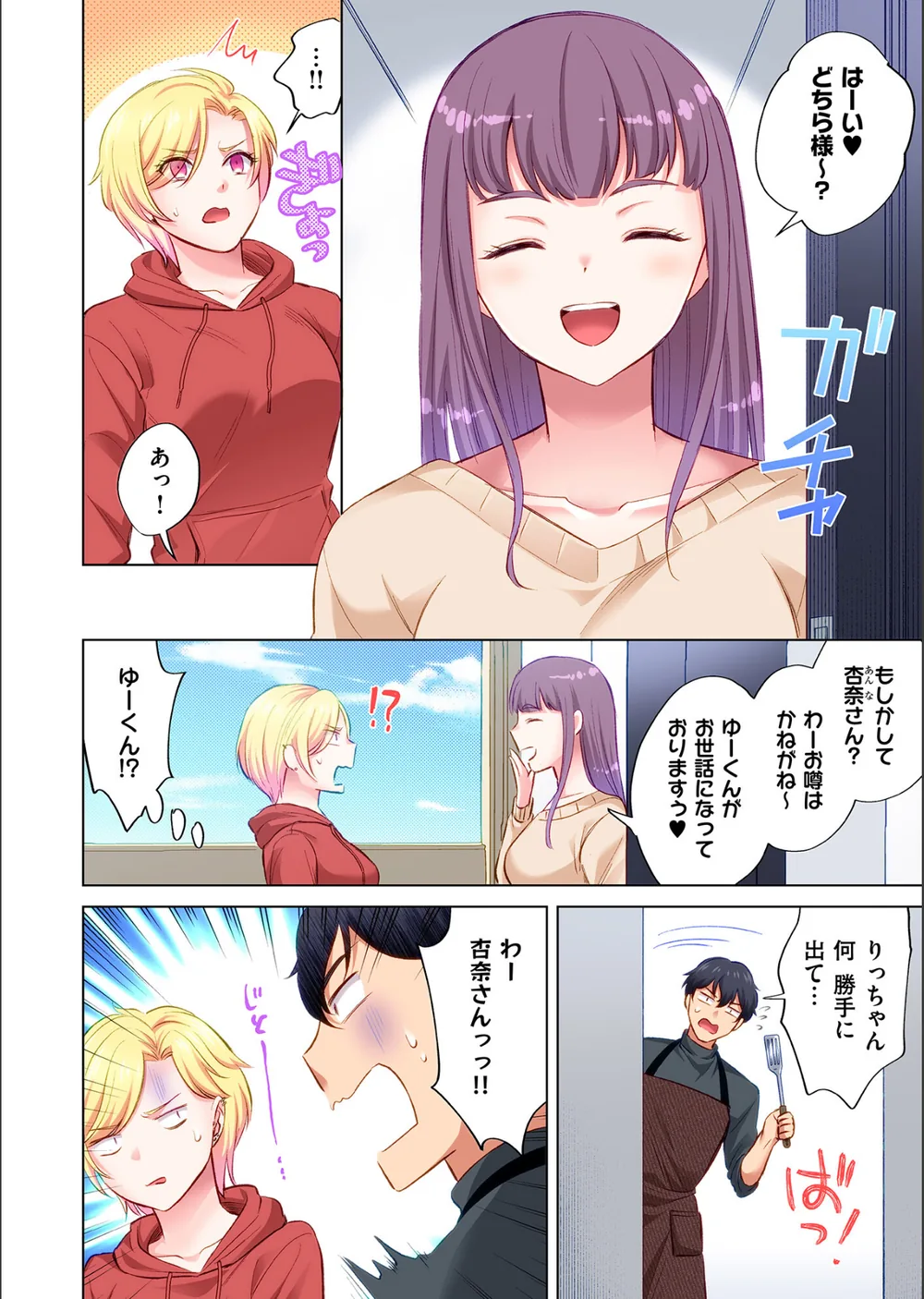 トラック乗りの杏奈さん〜ヤンママも男に乗ればただのメス！？【電子単行本】 サンプル6