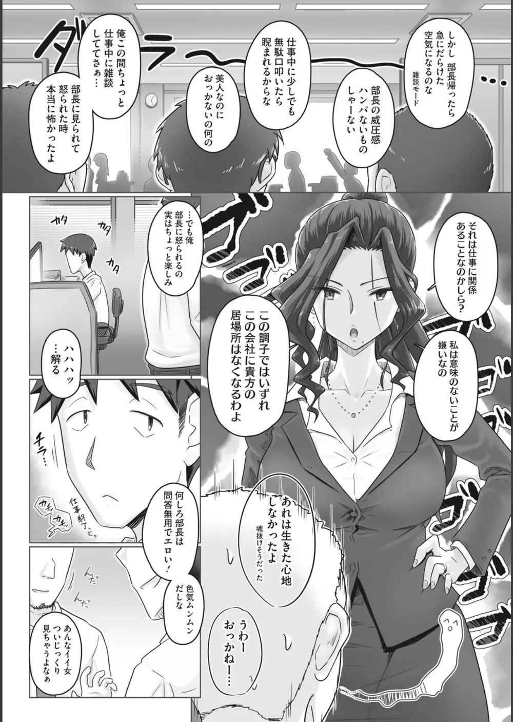 人妻部長 サンプル6