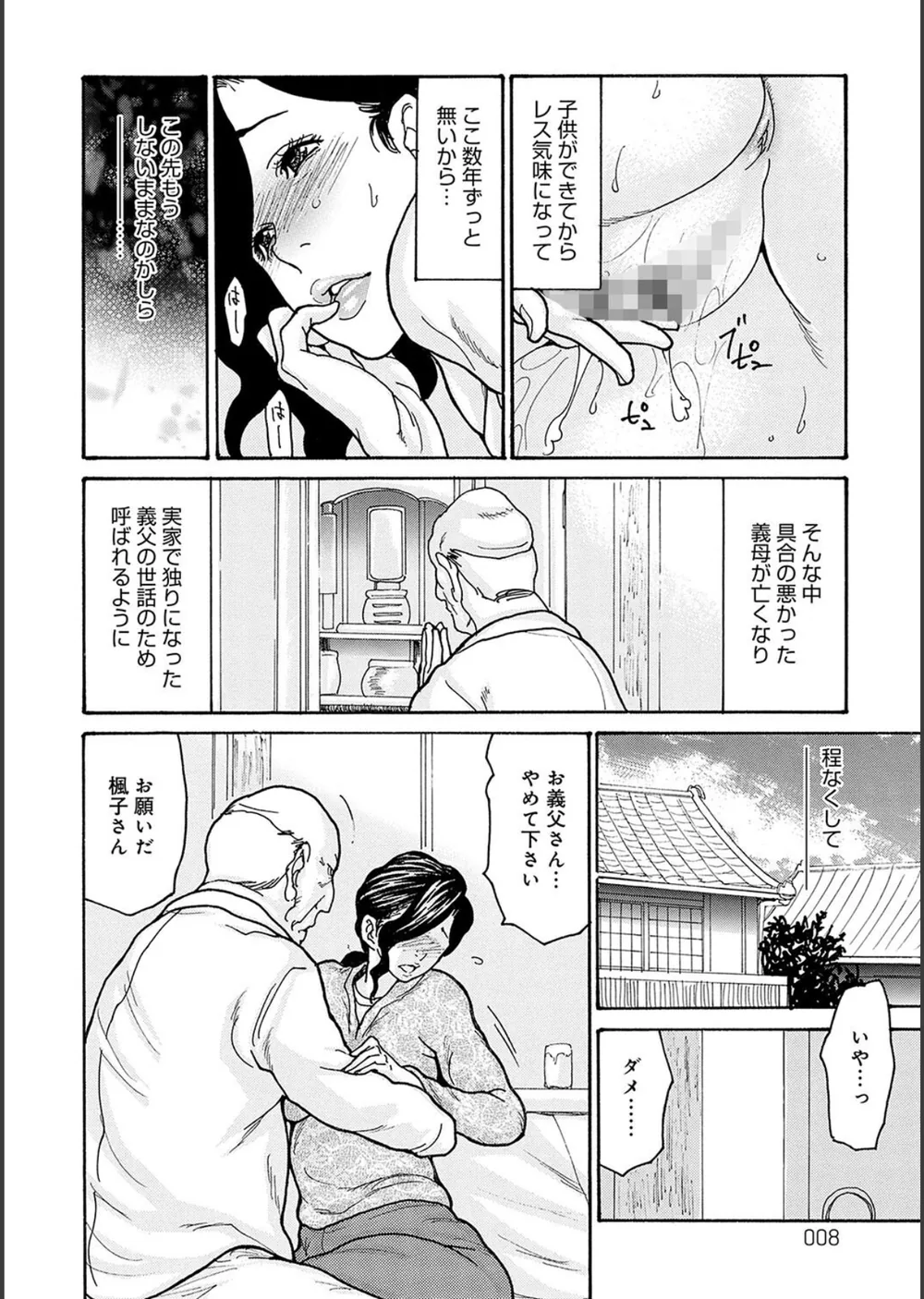 母寝取り サンプル6