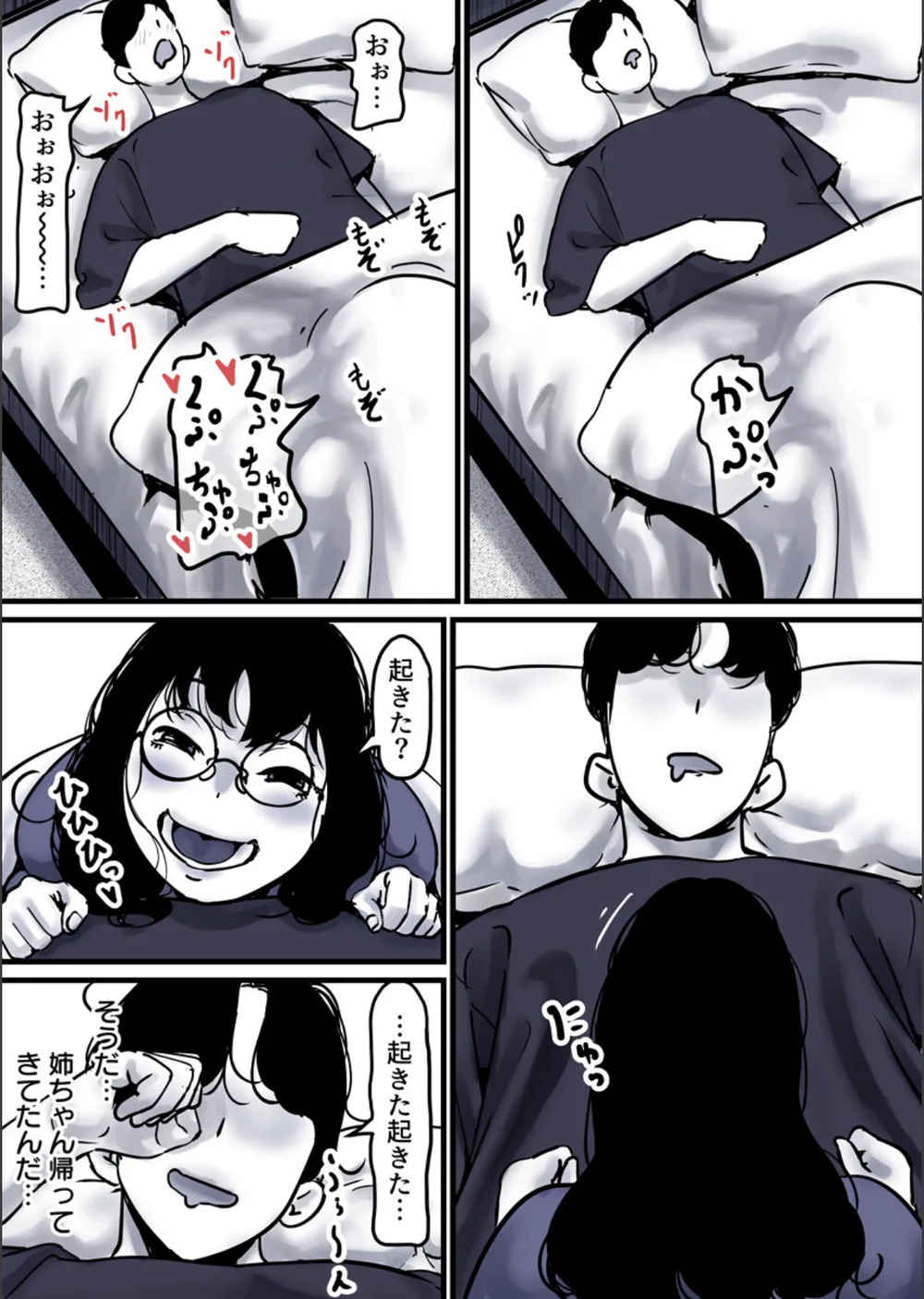 母と堕ちていく（単話） サンプル7