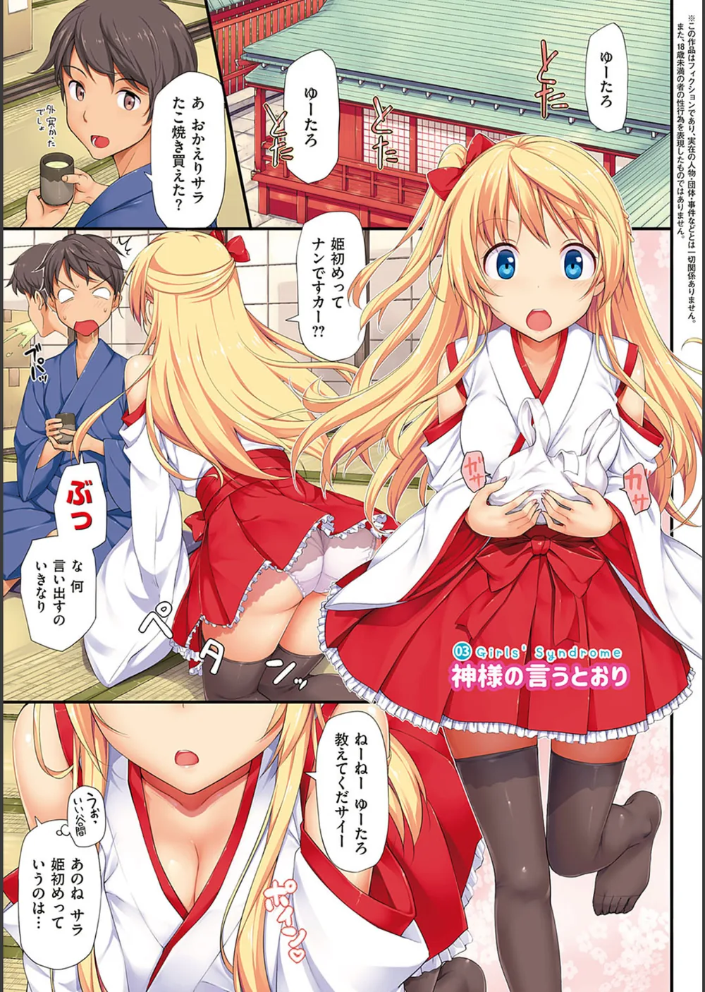 年下しんどろ〜む サンプル7
