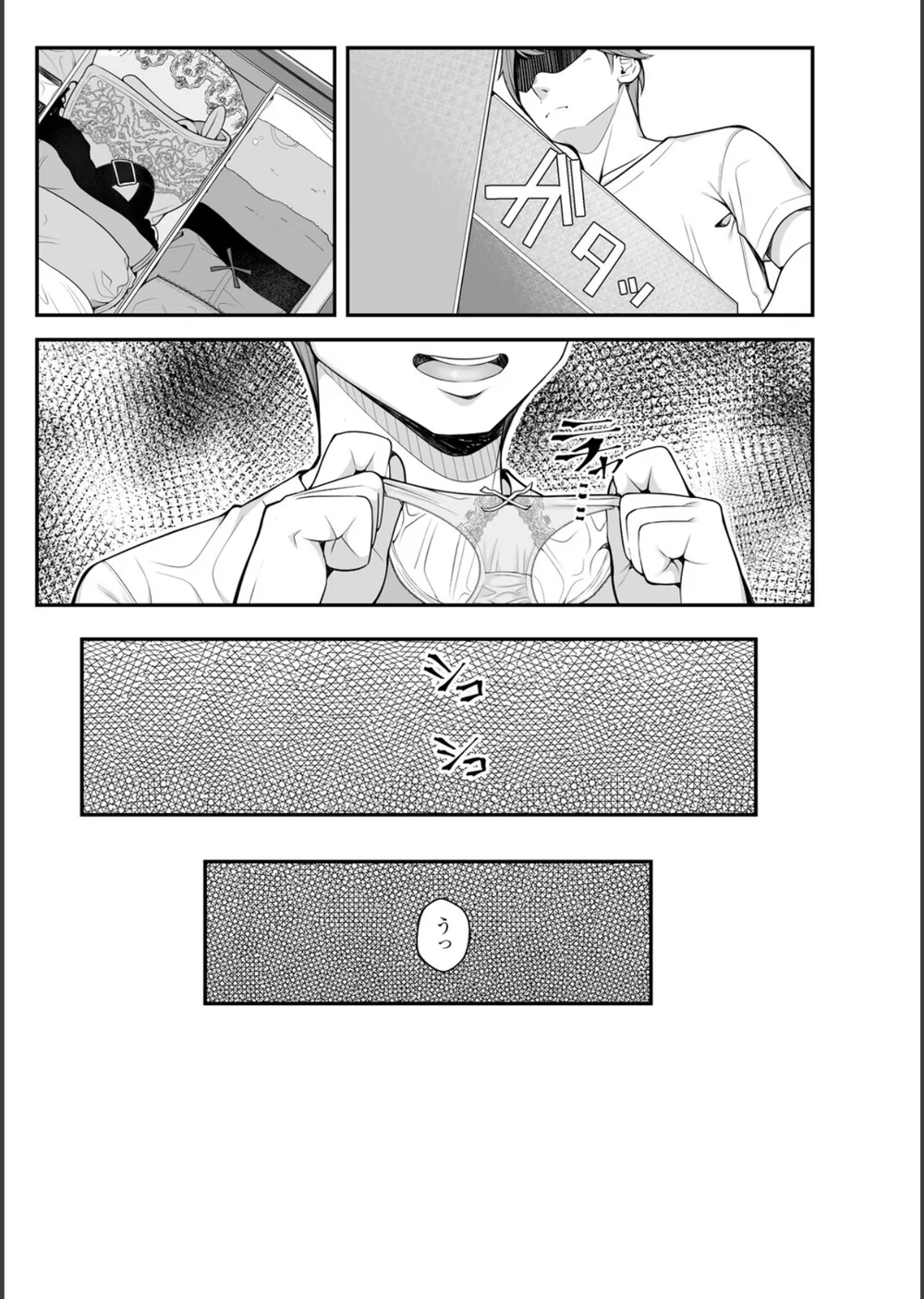 義理ですからっ【デジタル特装版】 サンプル7