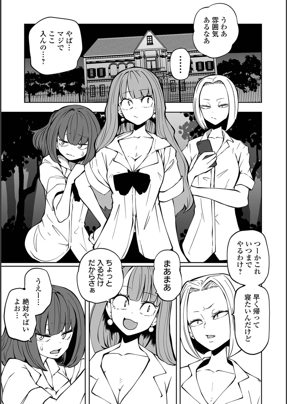 降臨！悪魔フレンズ 【デジタル特装版】 サンプル7