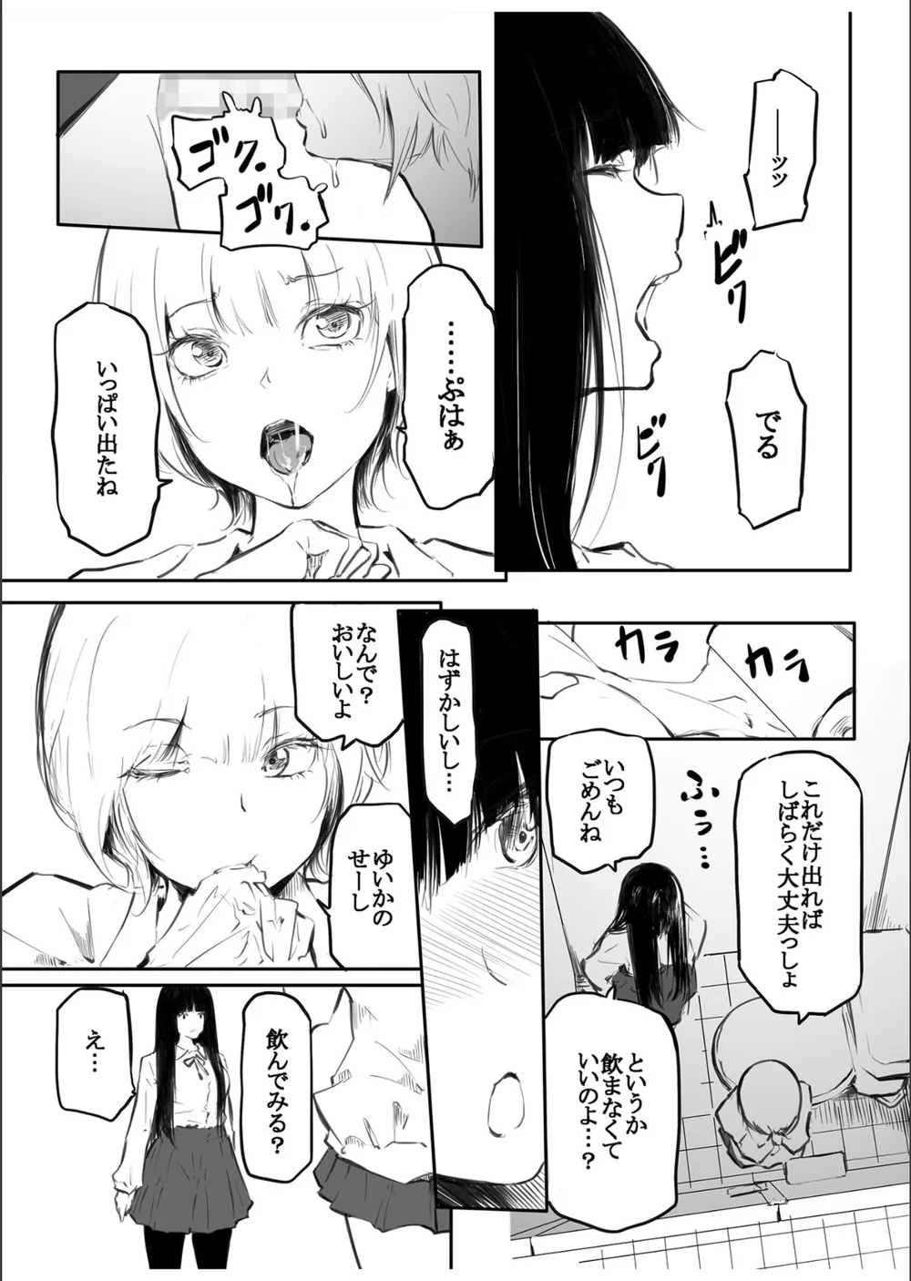 こう見えて生えてます。 サンプル7