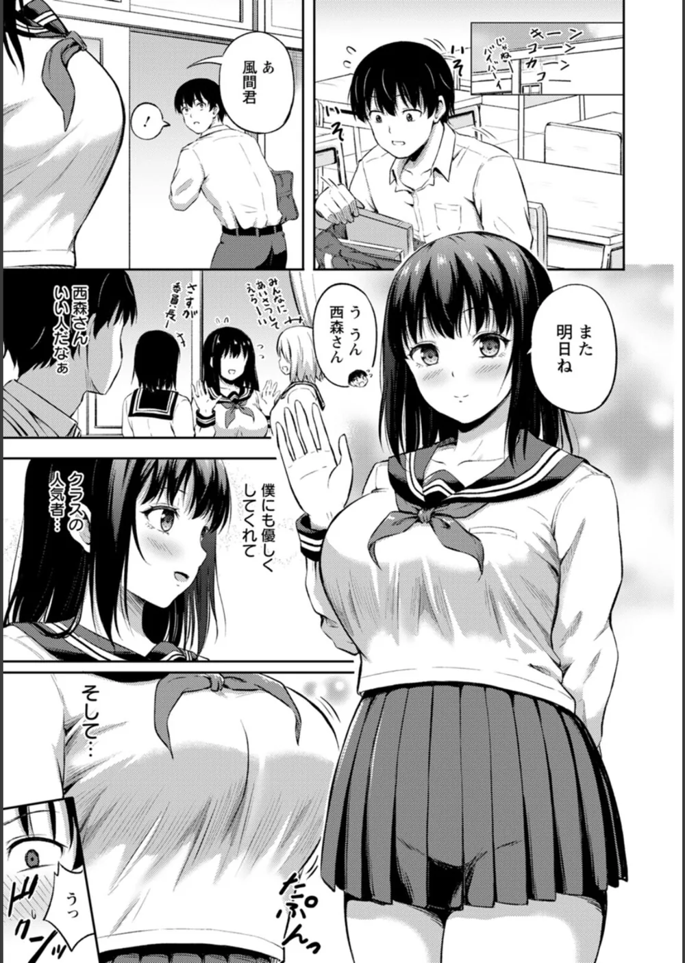 姦辱の檻 サンプル7