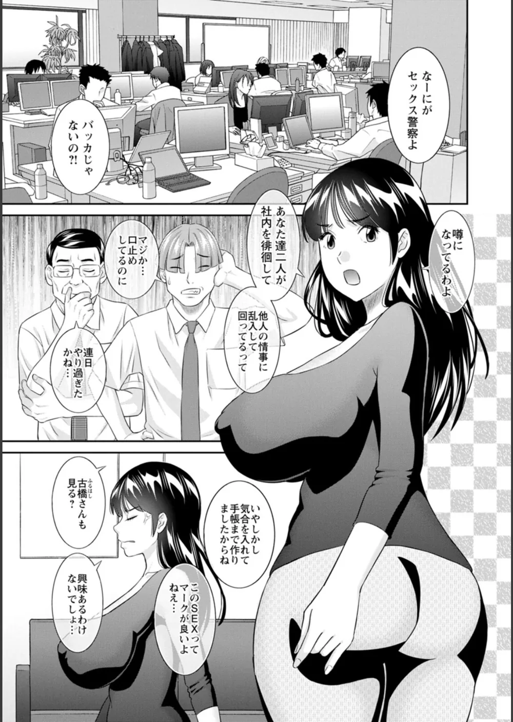 OL様バラエティ サンプル7