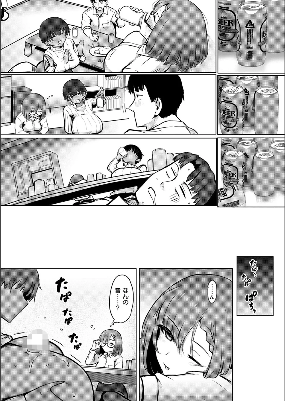 寝てたらノーカン！（単話） サンプル7