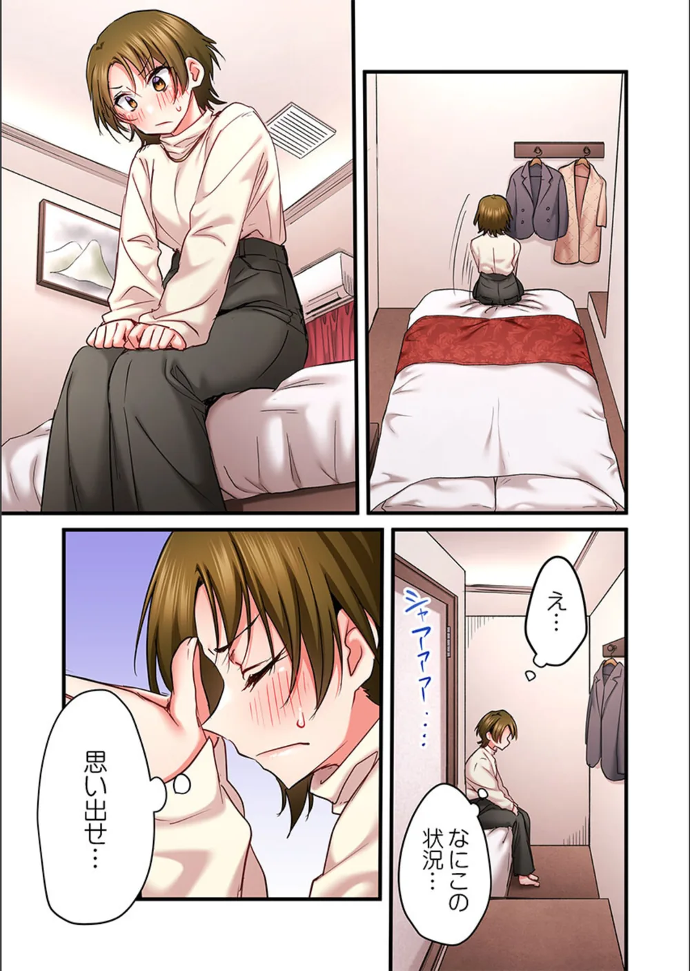 歌のお姉さんだってHしたい〜こんな顔、TVの前のみんなには見せられないよ…（単話） サンプル7