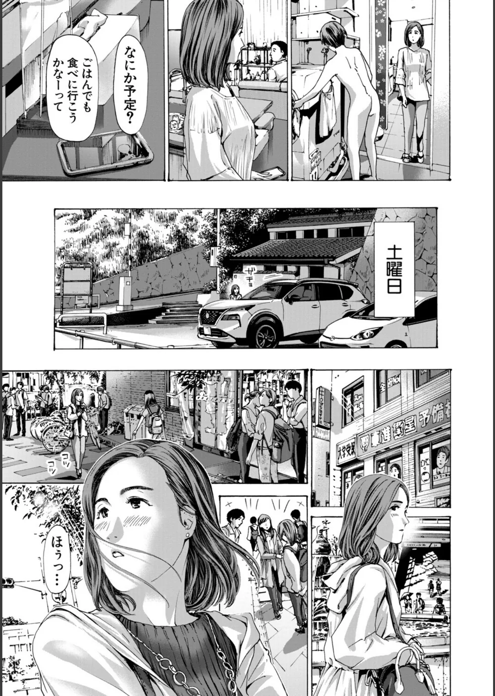 おばさんでいい…かも▽ サンプル7