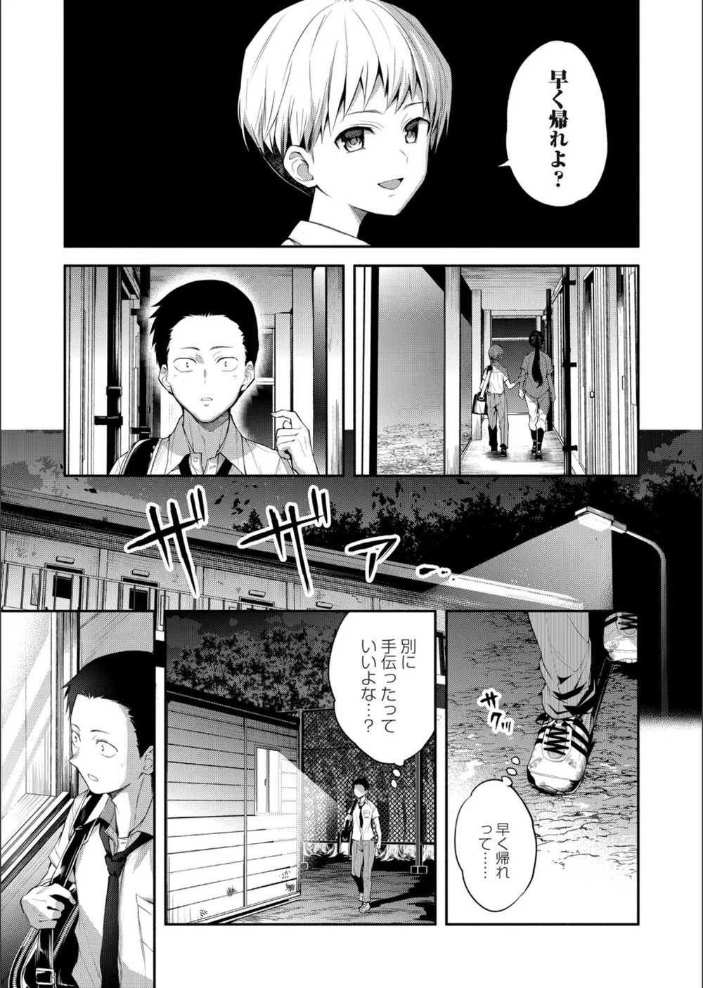 二・遊・姦（単話） サンプル7