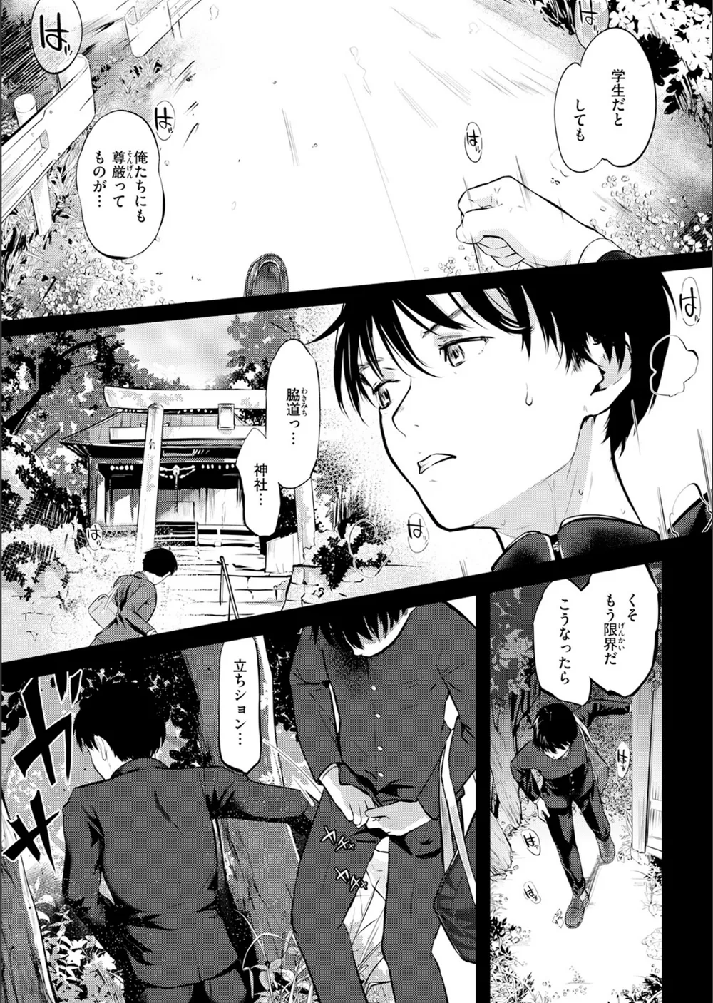 千華さんは辱められたい（単話） サンプル7