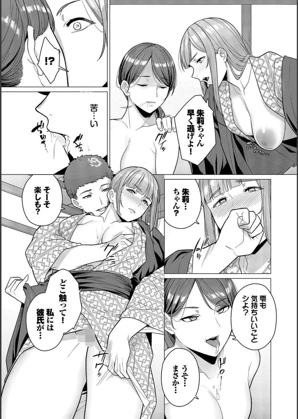溺れる私、蕩ける私 サンプル7
