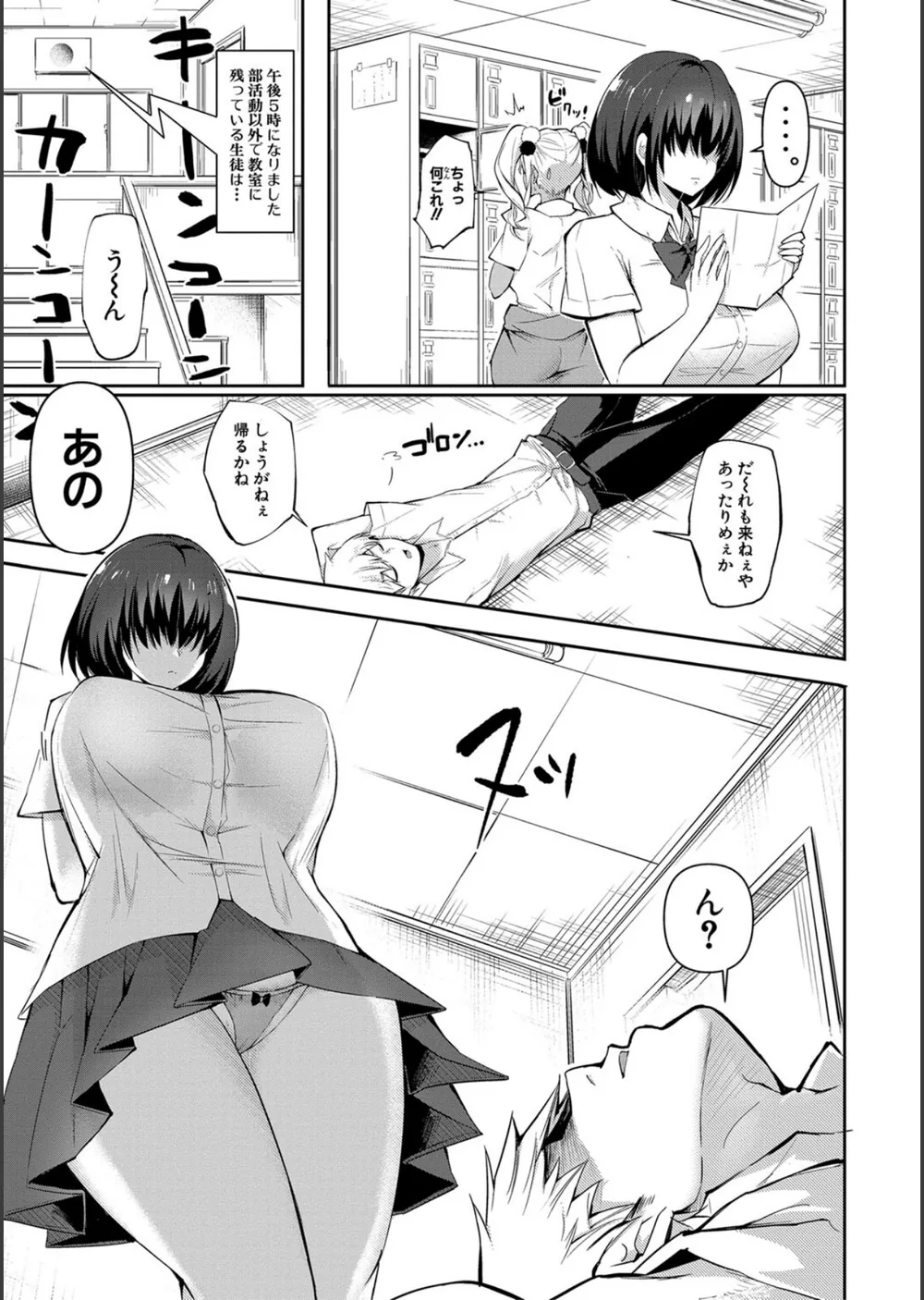 どうしよう！！ビッチのみのハーレム作っちゃった！！！！ 【デジタル特装版】 サンプル7