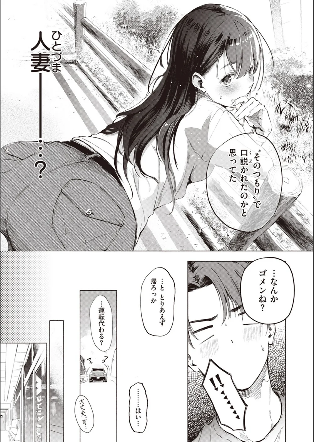 IN FACT（単話） サンプル7