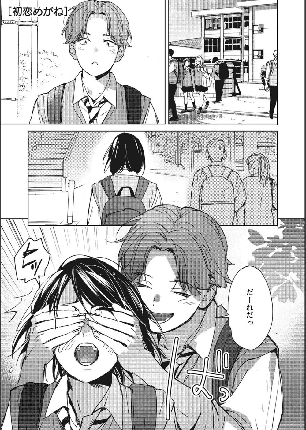 バラ色に染まれ サンプル7