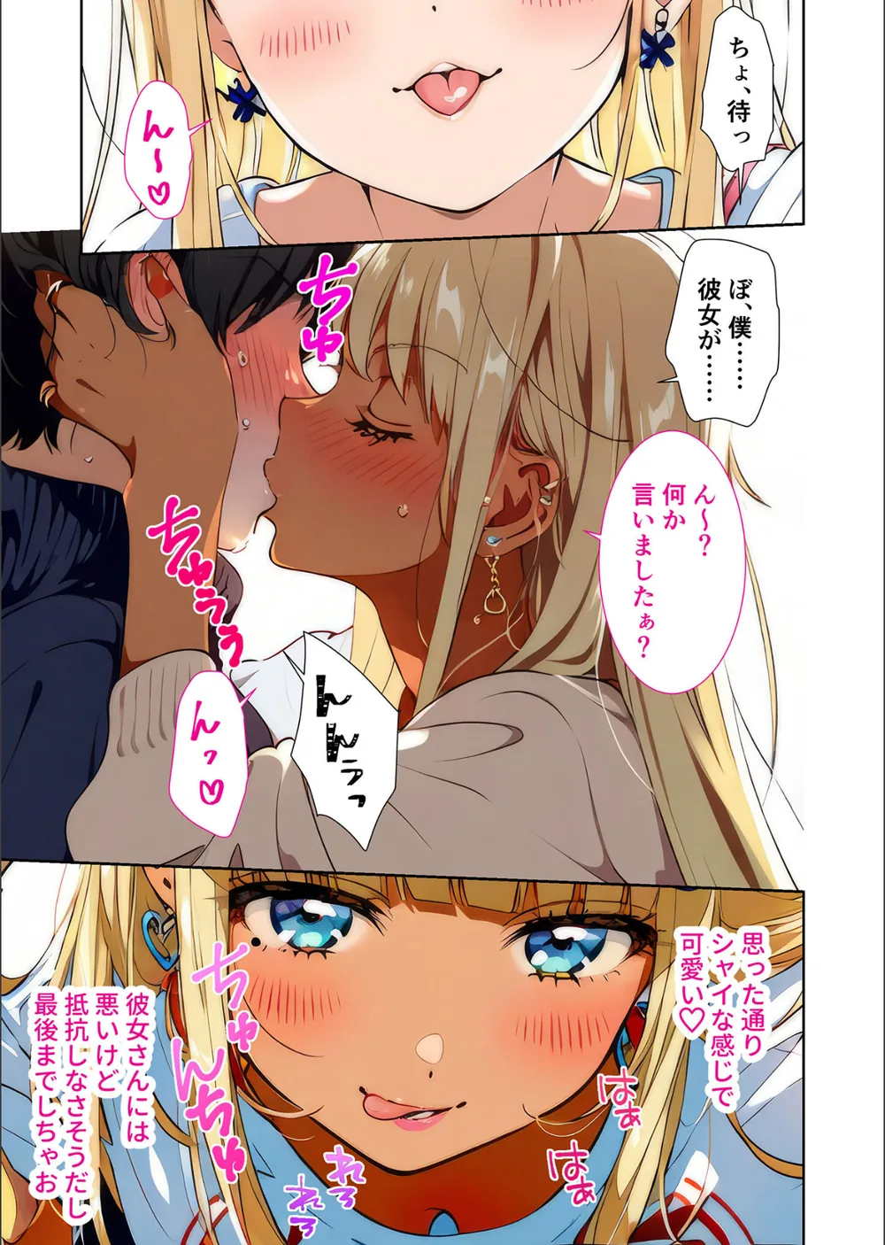 当店限定！セックス￥0サービス モザイク版 サンプル7