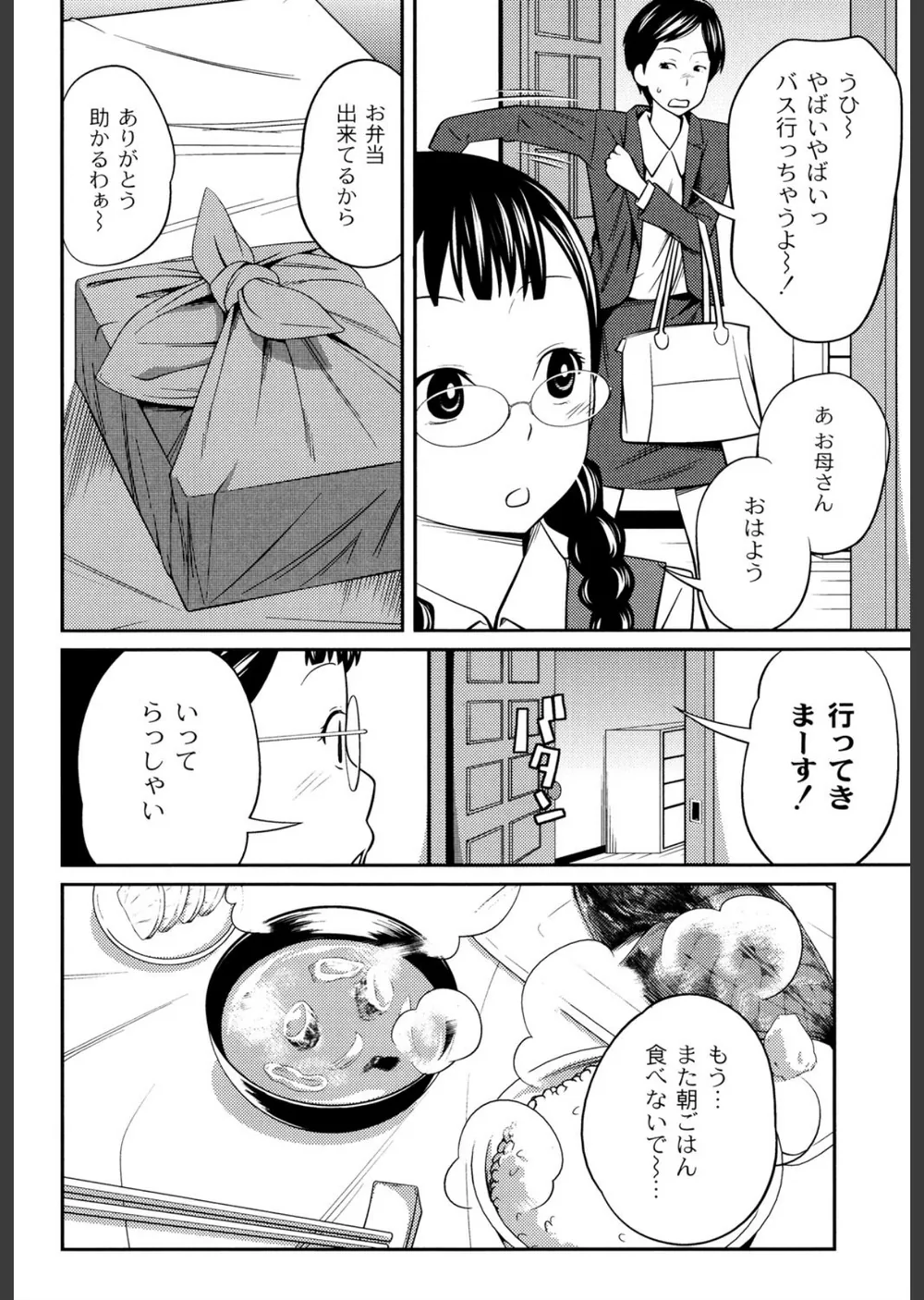 イモウトマニュアル サンプル7