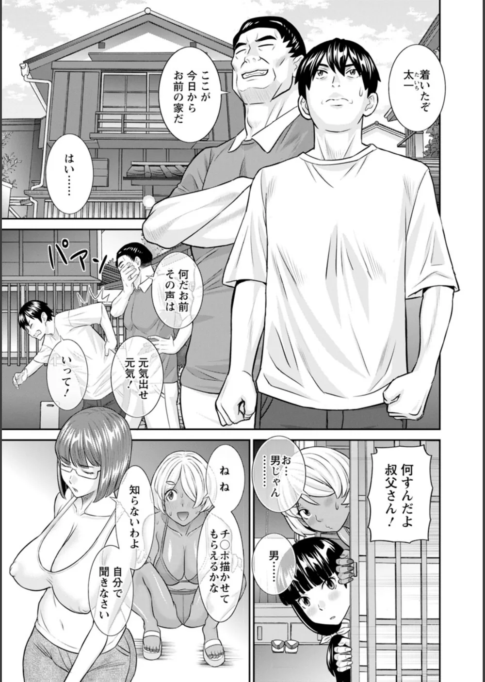 今夜の水島さん サンプル7