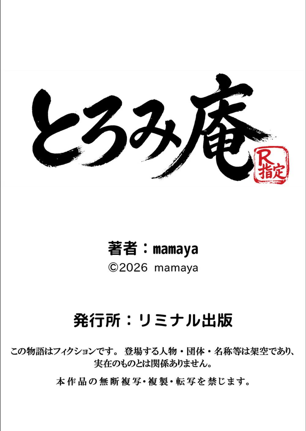 バ先のパート主婦（アラフォー・子持ち）旦那も知らない変態SEXで寝取り開発（単話） サンプル7