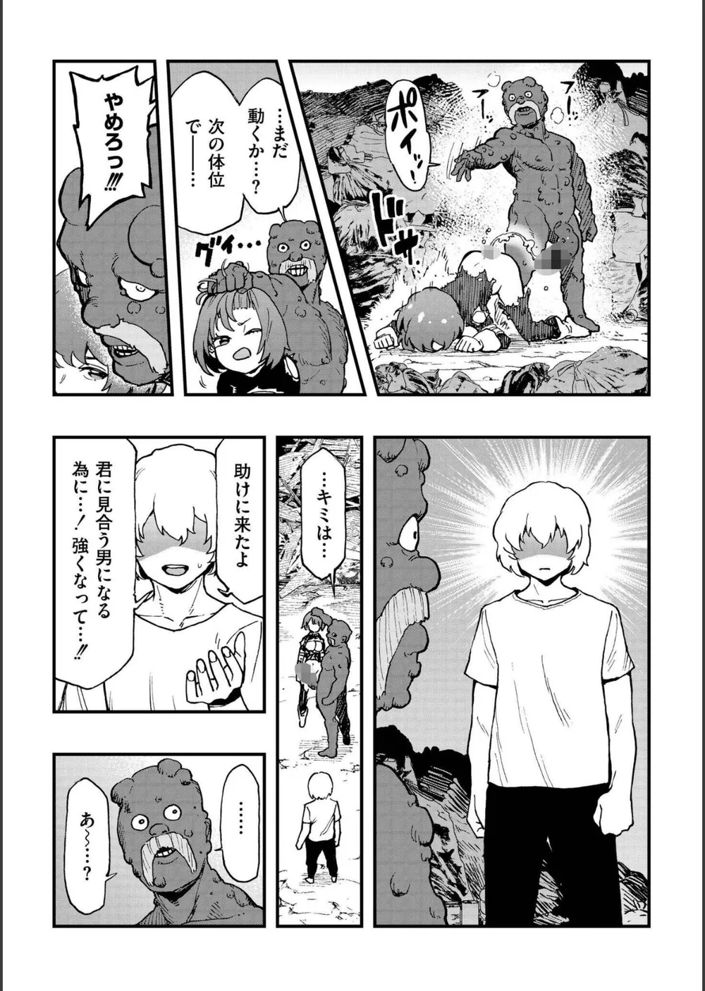 後編（単話） サンプル7