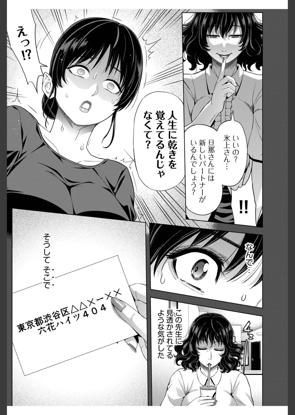 僕をオトナにしたお母さん倶楽部（単話） サンプル7